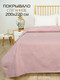 Миниатюра изображения товара Покрывало MATEX Decorative Cover Cubic / 65-333 (розовый)