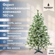 Миниатюра изображения товара Ель искусственная National Tree Company Форест / ФОР/зл-бел-160 (160см)