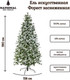 Миниатюра изображения товара Ель искусственная National Tree Company Форест / ФОР/зл-бел-190 (190см)