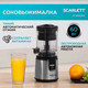 Миниатюра изображения товара Соковыжималка электрическая Scarlett SC-JE50C41A