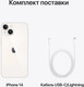 Миниатюра изображения товара Смартфон восстановленный Apple iPhone 14 256GB Flip Грейд A (звездный)