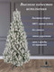 Миниатюра изображения товара Ель искусственная National Tree Company Сказка заснеженная / СК/ЗСН-220 (220см)