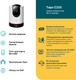 Миниатюра изображения товара IP-камера TP-Link Tapo C225