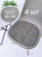 Миниатюра изображения товара Комплект подушек на стул MATEX Elegant / 65-081 (серый меланж, 4шт)