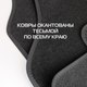 Миниатюра изображения товара Комплект ковриков для авто MATEX Universal / 20-615 (черный, 4шт)