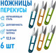 Миниатюра изображения товара Ножницы портновские AKTION AK-111-6