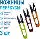 Миниатюра изображения товара Ножницы портновские AKTION AK-210-3