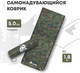 Миниатюра изображения товара Туристический коврик RSP Outdoor Level 50 / M-LEV-50-CA (камуфляжный)