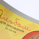 Миниатюра изображения товара Альбом для рисования Listoff Романтика / А402556