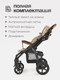 Миниатюра изображения товара Детская прогулочная коляска Tomix Stella / HP-777 (песчано-коричневый)