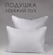 Миниатюра изображения товара Подушка для сна SleepStory Микрофибра 70x70 / НФ-10003827
