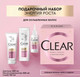 Миниатюра изображения товара Набор косметики для волос Clear Derma Therapy Шампунь 200мл+Маска 200мл+Скраб 150мл
