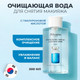 Миниатюра изображения товара Мицеллярная вода JMsolution H9 Hyaluronic Ampoule Cleansing Water Aqua (500мл)