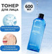 Миниатюра изображения товара Тоник для лица JMsolution Water Luminous S.O.S Ringer Toner XL Black (600мл)