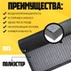 Миниатюра изображения товара Коврик грязезащитный Sundays Home Ребристый 50x80см / 92227 (серый)
