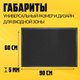 Миниатюра изображения товара Коврик грязезащитный Sundays Home Ребристый 60x90см / 92173 (черный)