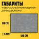 Миниатюра изображения товара Коврик грязезащитный Sundays Home Ребристый 80x120см / 92175 (серый)