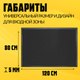 Миниатюра изображения товара Коврик грязезащитный Sundays Home Ребристый 80x120см / 92176 (черный)