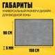Миниатюра изображения товара Коврик грязезащитный Sundays Home Ребристый 90x150см / 94036 (серый)