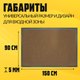 Миниатюра изображения товара Коврик грязезащитный Sundays Home Ребристый 90x150см / 94035 (коричневый)