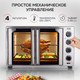 Миниатюра изображения товара Ростер GFGRIL GFO-90