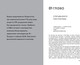 Миниатюра изображения товара Книга Альпина Стань МЛМ-лидером: Эффективная структура, твердая обложка (Горбачев Владимир)