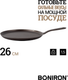 Миниатюра изображения товара Блинная сковорода BONIRON B260/15-1