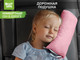 Миниатюра изображения товара Подушка для автомобиля ROXY-KIDS RBB-001-FL (фламинго)
