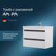 Миниатюра изображения товара Тумба с умывальником AM.PM Pulse M91-FHX0752-WCC0752WG (белый глянцевый/графитовый)