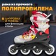 Миниатюра изображения товара Роликовые коньки Ricos Fun PW-116A-10 M (р-р 34-37, черный/красный)