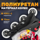 Миниатюра изображения товара Роликовые коньки Ricos Fun PW-116A-10 M (р-р 34-37, черный/красный)
