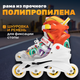 Миниатюра изображения товара Роликовые коньки Ricos Fun PW-116AG M (р-р 34-37, белый/оранжевый)