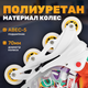 Миниатюра изображения товара Роликовые коньки Ricos Fun PW-116AG M (р-р 34-37, белый/оранжевый)