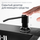 Миниатюра изображения товара Мойка кухонная Saniteco 5060 PVD (с сифоном, дозатором и коландером)