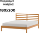 Миниатюра изображения товара Двуспальная кровать Dipriz Tarva 180x200 / Д.83054.2 (бейц отто)