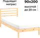 Миниатюра изображения товара Односпальная кровать Dipriz Tarva 90x200 / Д.80019.1 (бейц отто)