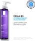 Миниатюра изображения товара Гель для умывания La Roche-Posay Пилинг очищающий MELA B3 против пигментации (200мл)