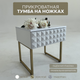 Миниатюра изображения товара Прикроватная тумба Shtabe Simple 7001 эко (травертин/белый/золото)