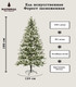 Миниатюра изображения товара Ель искусственная National Tree Company Форест заснеженные кончики / ФОР/зсн-190 (190см)