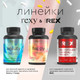 Миниатюра изображения товара Витаминно-минеральный комплекс Rexy Beauty (60 капсул)