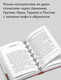 Миниатюра изображения товара Книга Дом историй Десять поколений твердая обложка (Арфуди Белла)