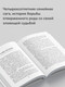 Миниатюра изображения товара Книга Дом историй Предчувствие. Т.4 мягкая обложка (Сандему Маргит)