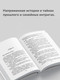 Миниатюра изображения товара Книга Дом историй Страшная тайна мягкая обложка (Марвуд Алекс)