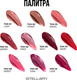 Миниатюра изображения товара Помада для губ Stellary Устойчивая тон 07 My Lip Symbol Vamp (4г)