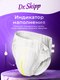 Миниатюра изображения товара Подгузники для взрослых Dr.Skipp Basic р.XL (30шт)