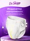 Миниатюра изображения товара Подгузники для взрослых Dr.Skipp Basic р.XL (30шт)
