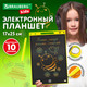 Миниатюра изображения товара Электронный блокнот Brauberg Kids. Планшет / 665302