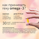 Миниатюра изображения товара Жирные кислоты Rexy Happy girl Омега-3 (90 капсул)