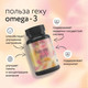 Миниатюра изображения товара Жирные кислоты Rexy Happy girl Омега-3 (90 капсул)