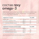 Миниатюра изображения товара Жирные кислоты Rexy Happy girl Омега-3 (90 капсул)